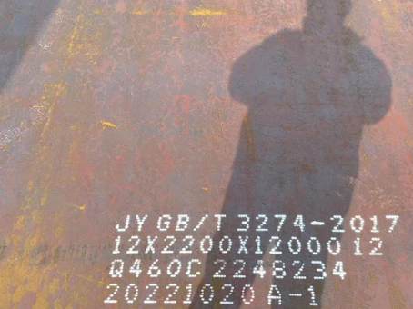 灵台Q460高强钢板